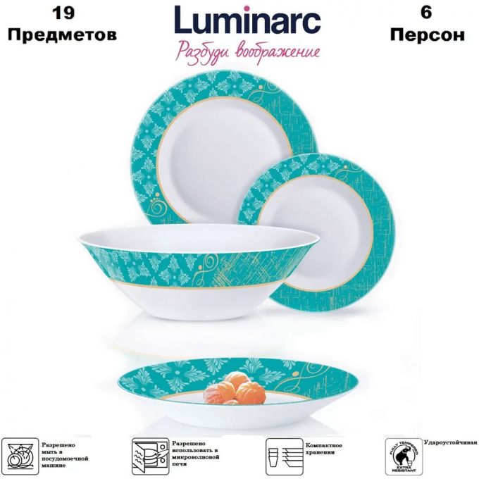 Набор столовый LUMINARC ESSENCE IVANEC 19 предметов Q8118 Набор столовый LUMINARC ESSENCE IVANEC 19 предметов Q8118